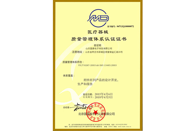 质量管理体系认证证书-阴道分泌物91短视频免费下载厂家山东91短视频在线观看免费最新