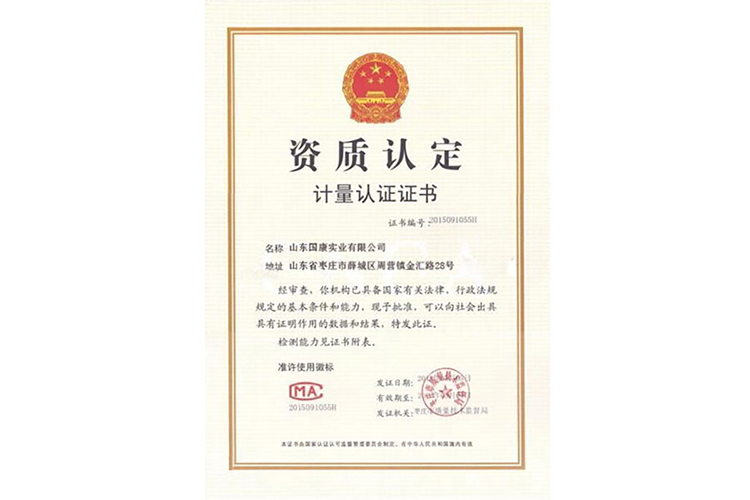 阴道分泌物91短视频免费下载计量认证证书