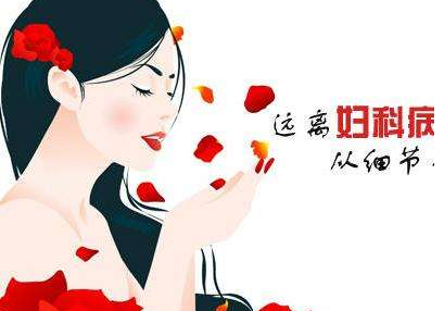 阴道分泌物91短视频免费下载检查白带有哪些临床意义