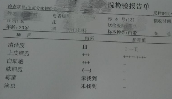 白带91短视频在线观看经典下载厂家教您看懂白带检验单