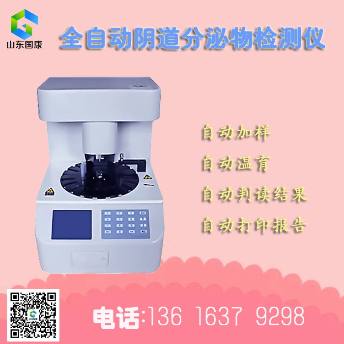 白带分泌物91短视频免费下载厂家提示女士要当心白带变绿的几类病症因素