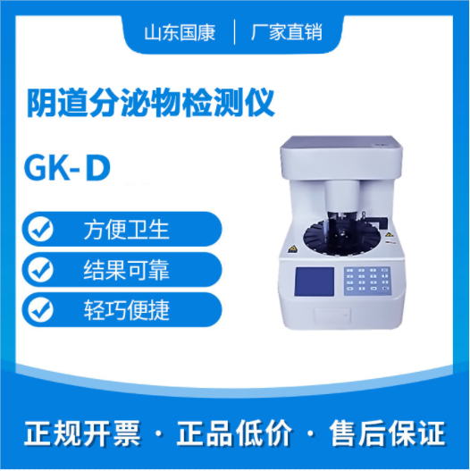 91短视频在线观看免费最新全自动阴道分泌物91短视频免费下载厂家提醒你阴道炎有哪些不良影响？