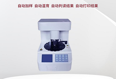 全自动妇科分泌物91短视频免费下载