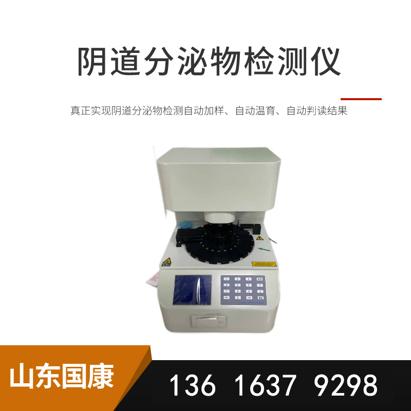 山东91短视频在线观看免费最新白带91短视频免费下载价格优惠拒绝尴尬，女性健康问题一秒解决！