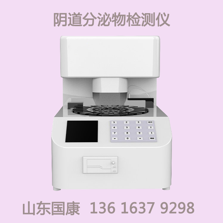 山东91短视频在线观看免费最新阴道分泌物91短视频免费下载价格优惠持续关爱女性保驾护航！
