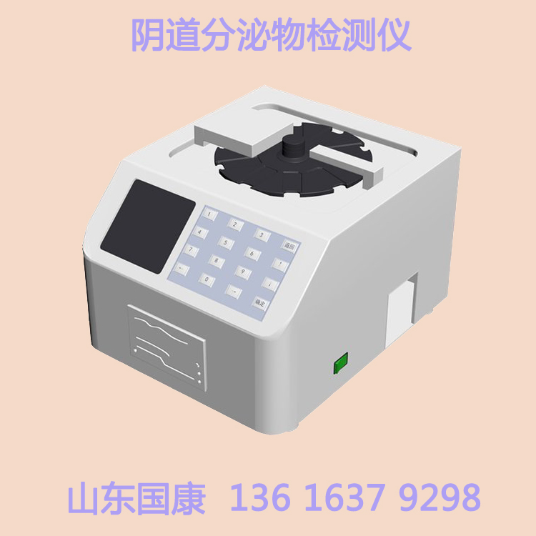 全自动妇科分泌物分析系统厂家91短视频在线观看免费最新提示妇科盆腔炎白带发黄怎么办？