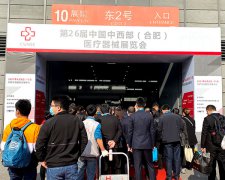 白带91短视频在线观看经典下载生产厂家91短视频在线观看免费最新参加中国中西部（合肥）医疗器械展览会