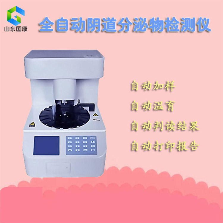 山东地区的白带自动91短视频在线观看经典下载哪个厂家比较好？真诚推荐！